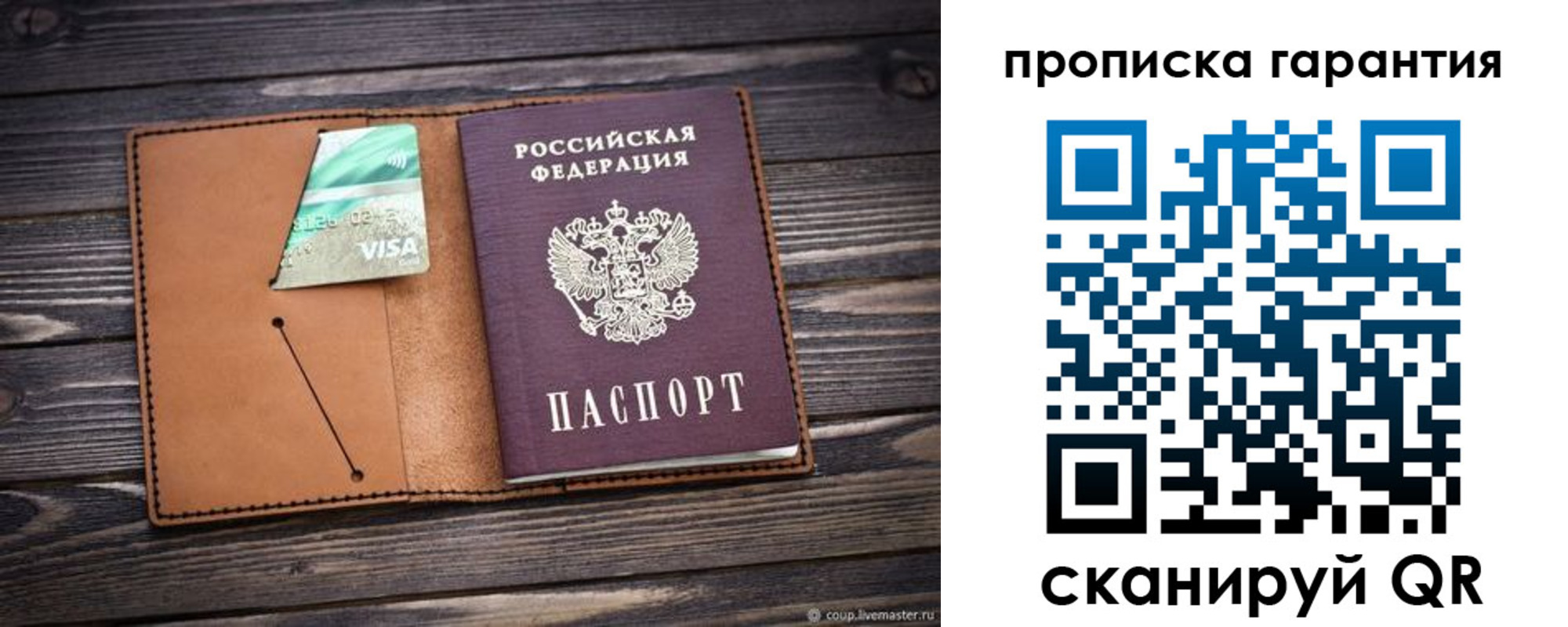 регистрация для школы в Михайловске