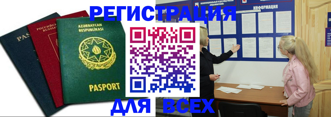 регистрация для дет. сада в Михайловске