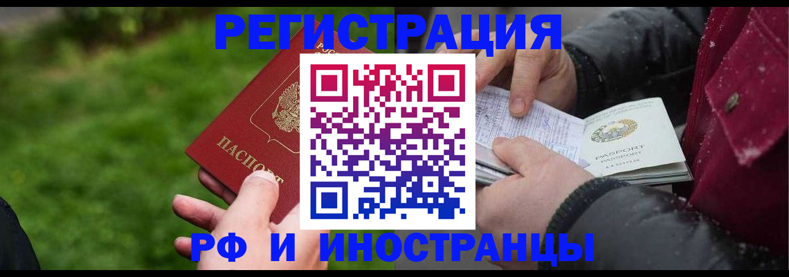 купить прописку в Михайловске